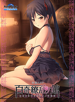 VN Others Completed Hyakki Ryouran Mansion [Final] [Astronauts] download