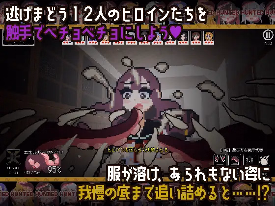 Unreal Engine Completed Tentacle Girls Hunt ~Getting Off in an Abandoned School~ [Final] [FairripLab]