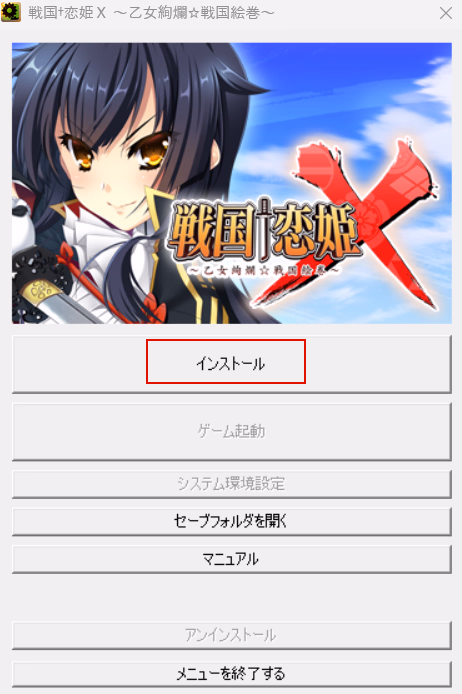 VN Others Completed Warring States † Love Princess X ～Gorgeous Maidens ☆ Illustrated Scrolls of Warring States～ [v1.0] [BaseSon]