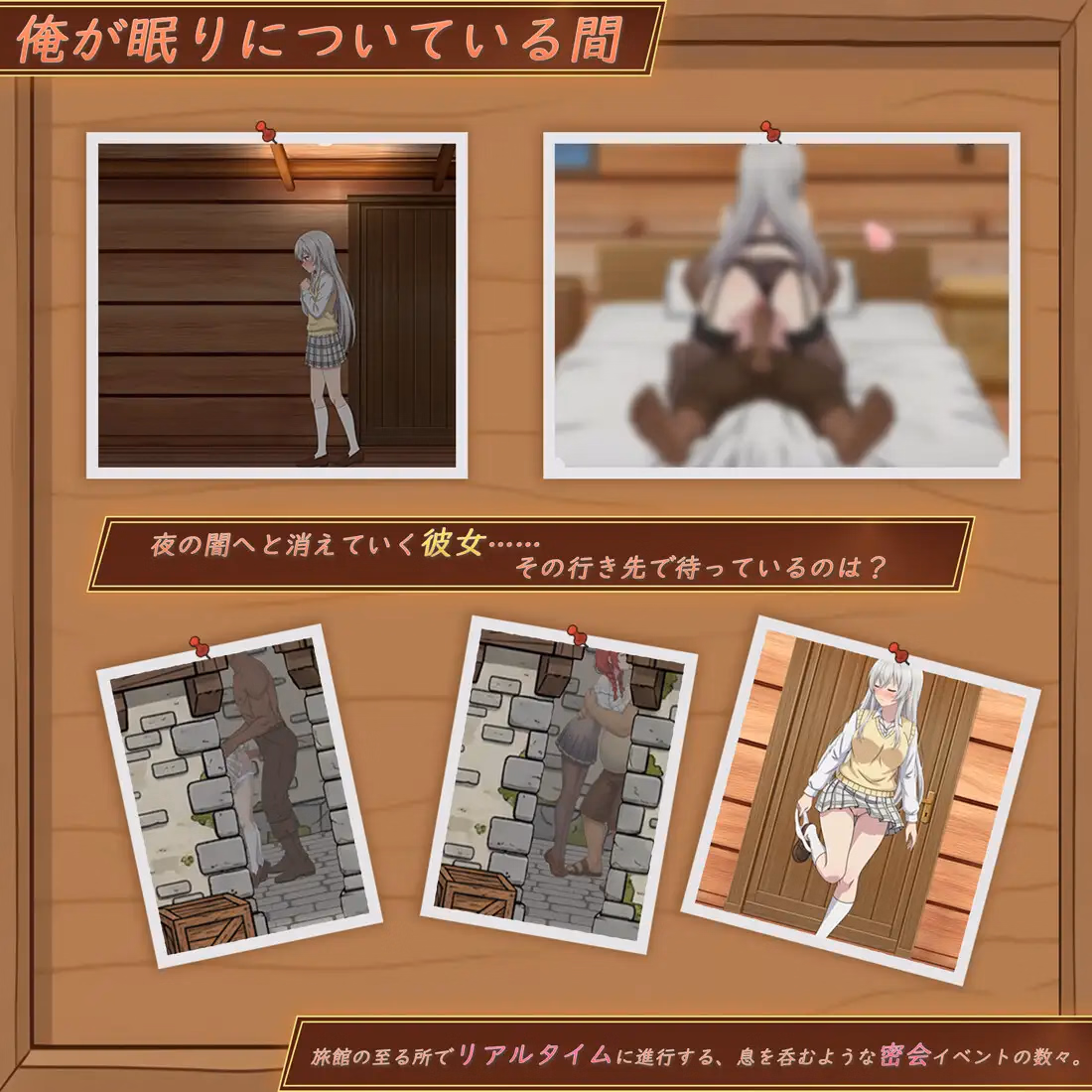 Others Completed Isekai NTR Inn: My Lover and Little Sister Are Taken from Me Before I Know It [v1.17] [Marshmallow trap]