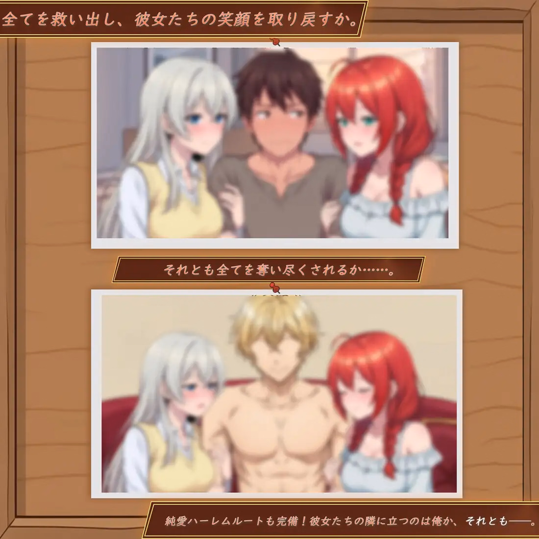 Others Completed Isekai NTR Inn: My Lover and Little Sister Are Taken from Me Before I Know It [v1.17] [Marshmallow trap]