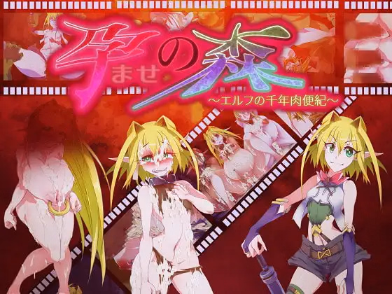 VN Others Completed The Forest of Pregnancy ~The Elf's Millennium Flesh Toilet Chronicle~ [Final] [touhou-marupon-dou] download