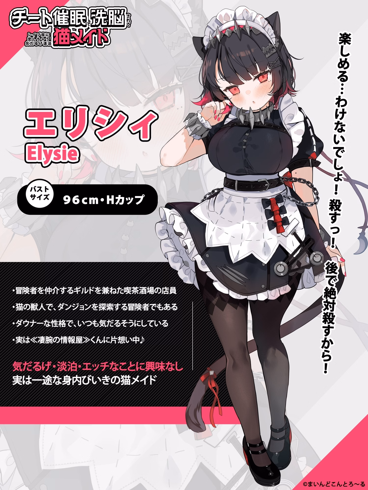Unity Completed A Languid, Indifferent Cat-Maid Who Gets Brainwashed by Cheat Hypnosis and Ends Up Falling in Love With a Rapist (NTR) [v1.00] [Mind Controool]