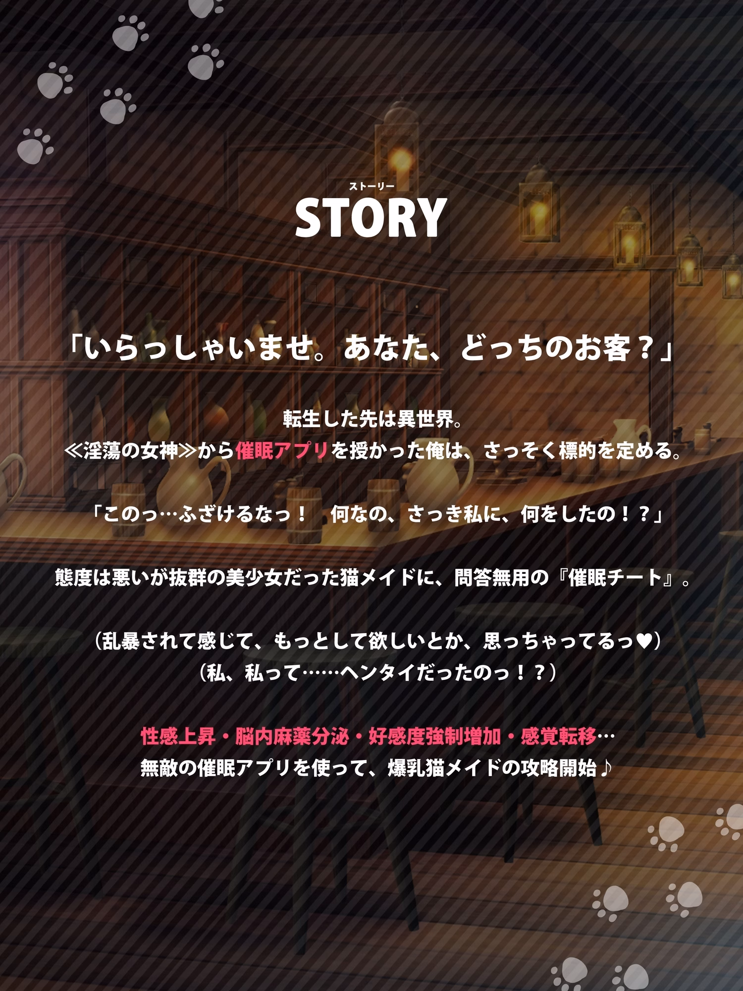 Unity Completed A Languid, Indifferent Cat-Maid Who Gets Brainwashed by Cheat Hypnosis and Ends Up Falling in Love With a Rapist (NTR) [v1.00] [Mind Controool]