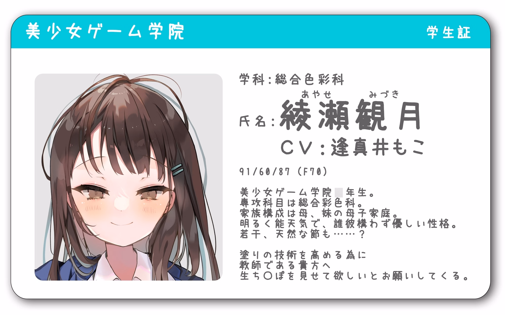 Unity Completed After-School Dick Rental – Ayase Mizuki Edition [v1.00] [Marumaru Factory]