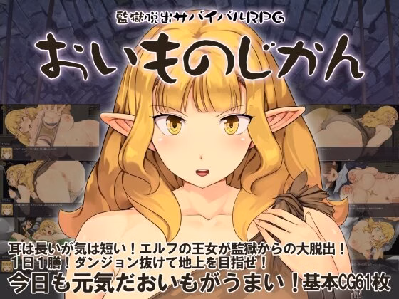 RPGM Completed Prison Escape Survival RPG ～Sweet Potato Time～ [v1.0] [crotch]