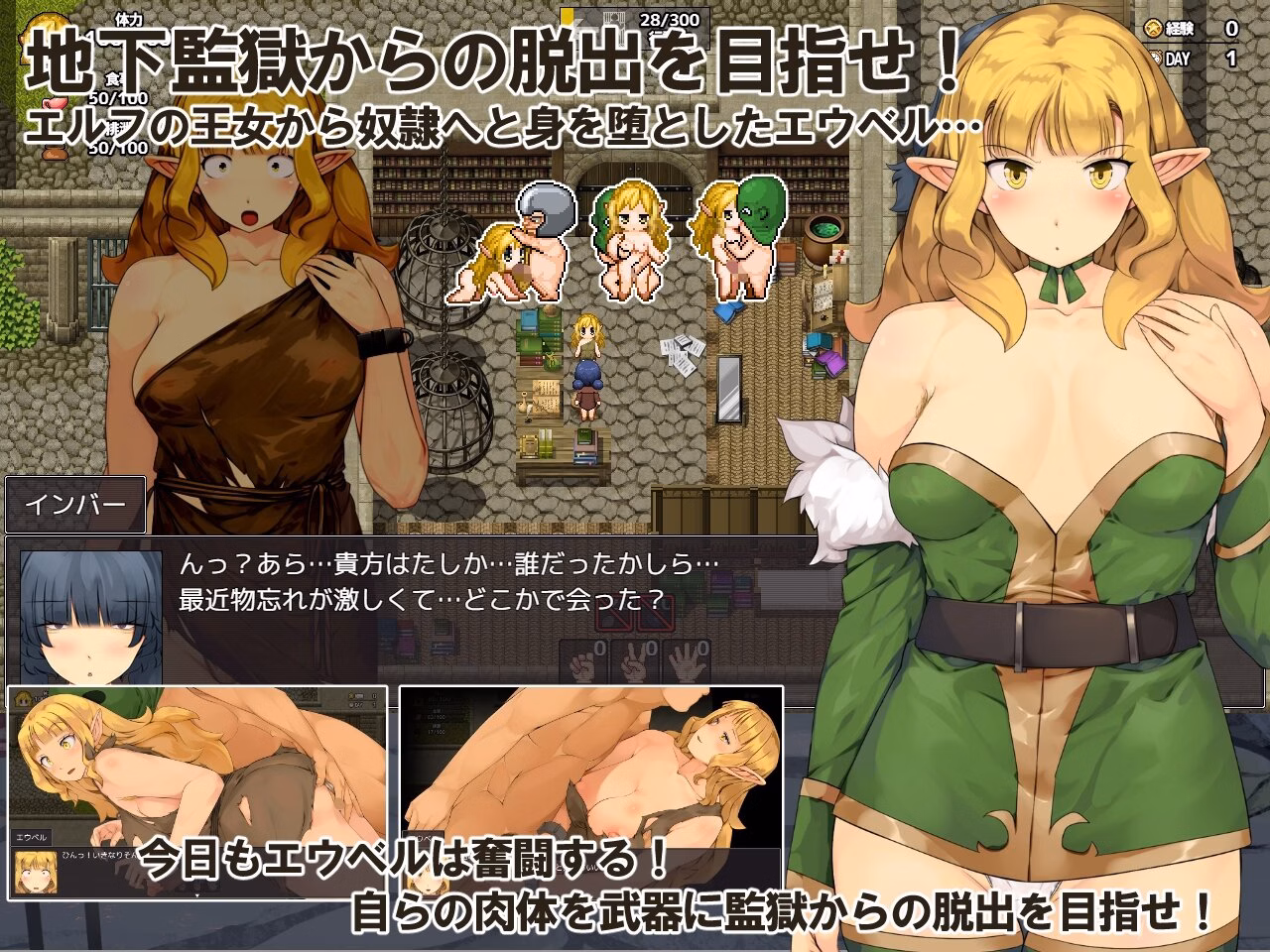 RPGM Completed Prison Escape Survival RPG ～Sweet Potato Time～ [v1.0] [crotch]