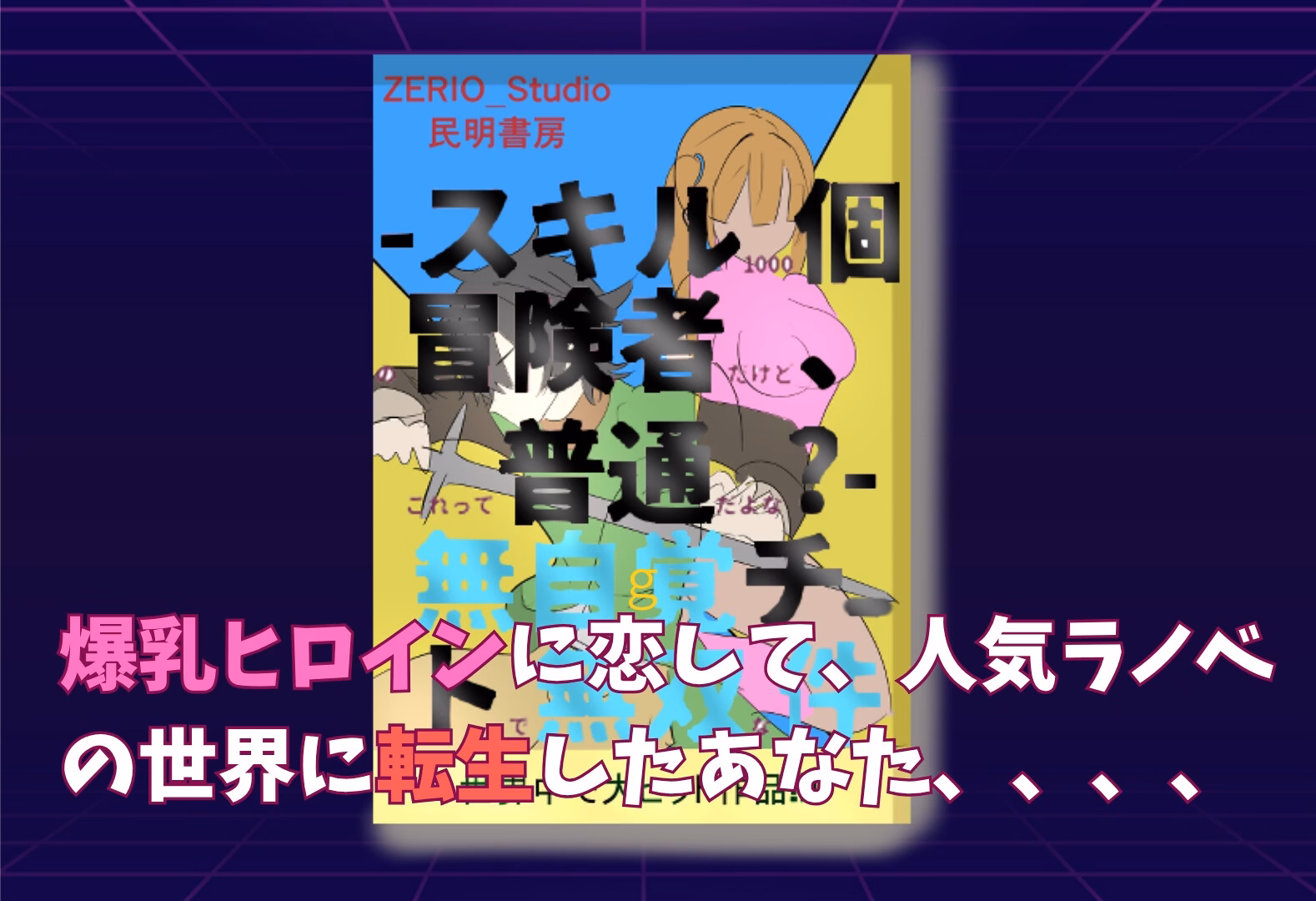 RPGM Completed Roseliam [1.08] [zerio studio]