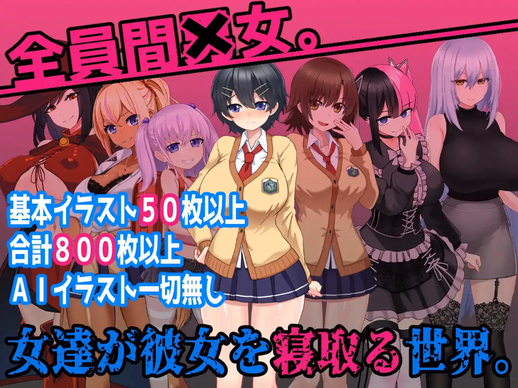 RPGM Completed Tales of NTR in a Lesbian World [v1.01] [OneCoin]