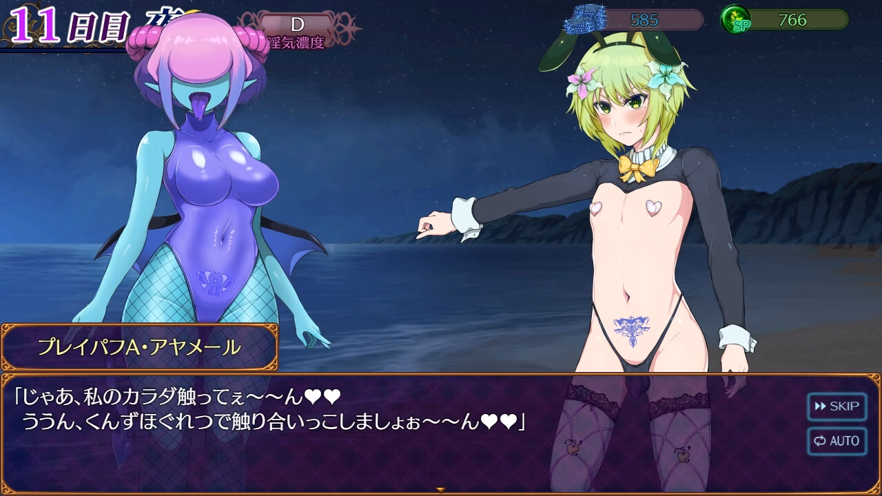 RPGM Completed Paradise Succubus [v1.05] [Shiganoma]