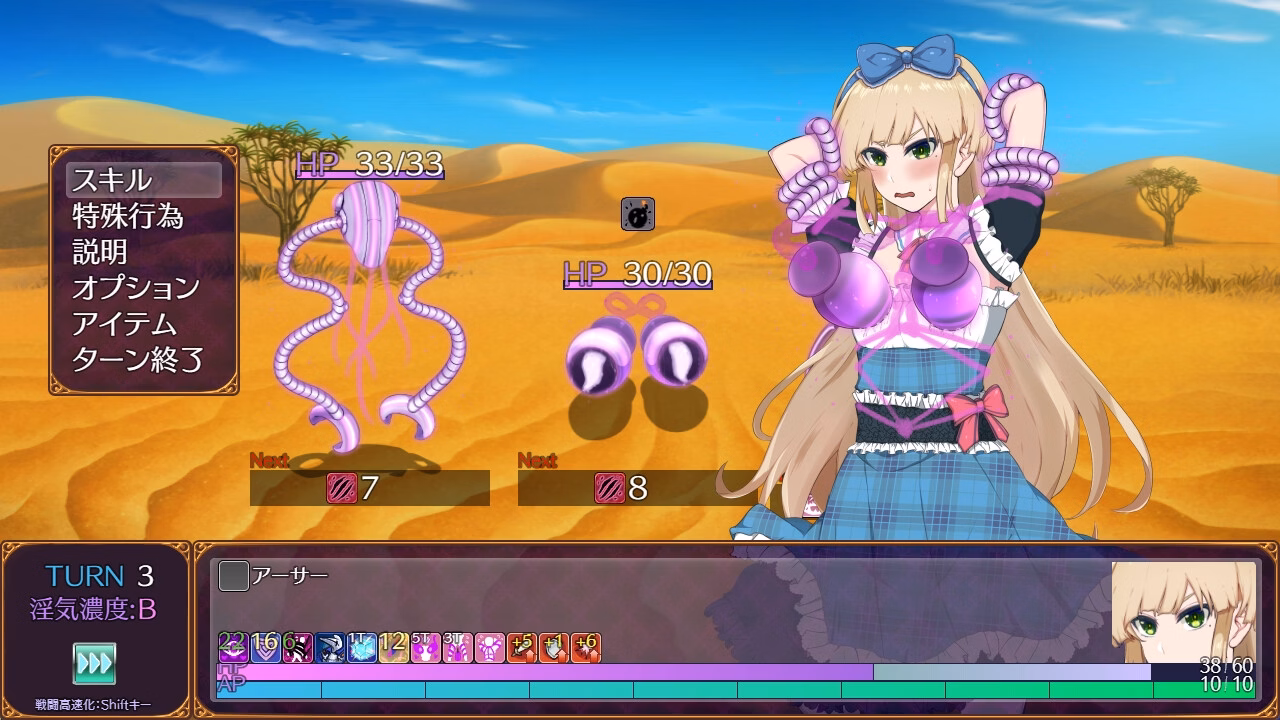 RPGM Completed Paradise Succubus [v1.05] [Shiganoma]