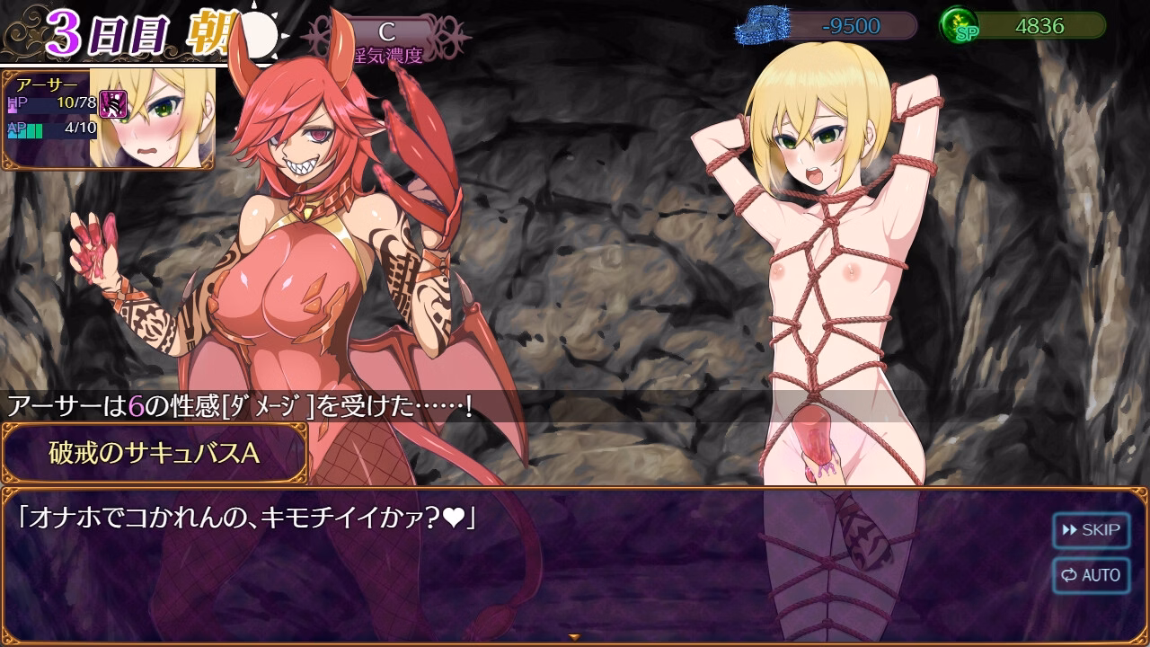 RPGM Completed Paradise Succubus [v1.05] [Shiganoma]