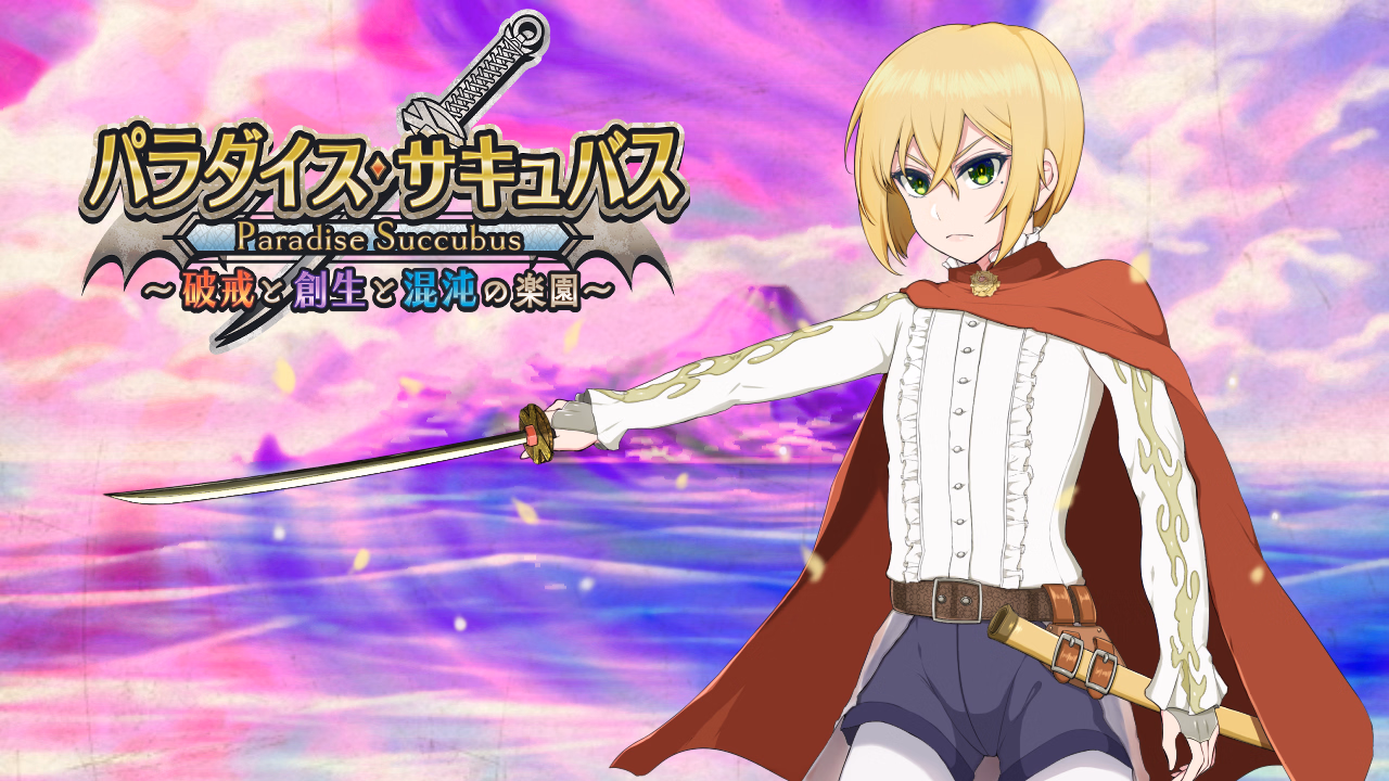 RPGM Completed Paradise Succubus [v1.05] [Shiganoma]