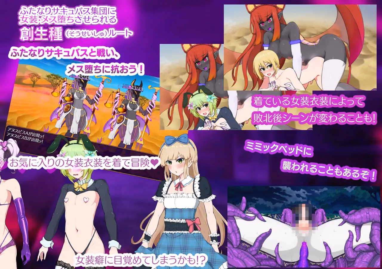 RPGM Completed Paradise Succubus [v1.05] [Shiganoma]