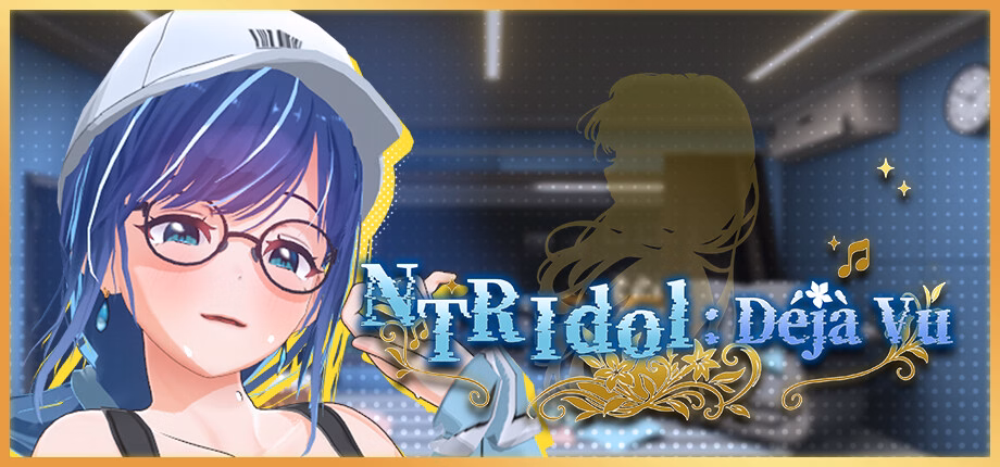 Unity Completed NTR Idol: Déjà Vu [v1.07] [Just Keep Playing]