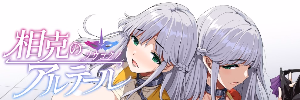 RPGM Completed Altair Of Strife [V1.01] [Maguro Coffee]