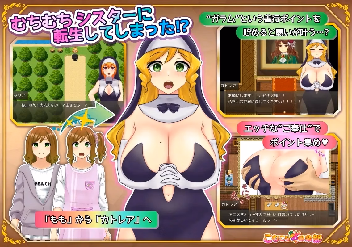 RPGM Completed Thick Sister An Incredibly Lewd Service Life After Reincarnation [v1.0] [komukomuclub]