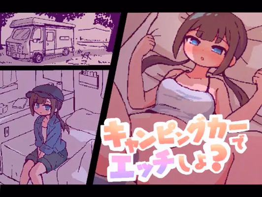 Others Completed Wanna have sex in the Campervan? [v1.0] [owakinoki]