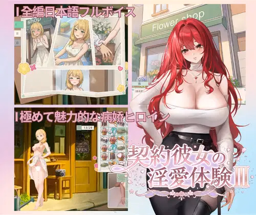 Unity Completed Sexuality with Girlfriends III [Final] [Naku Kinoko]
