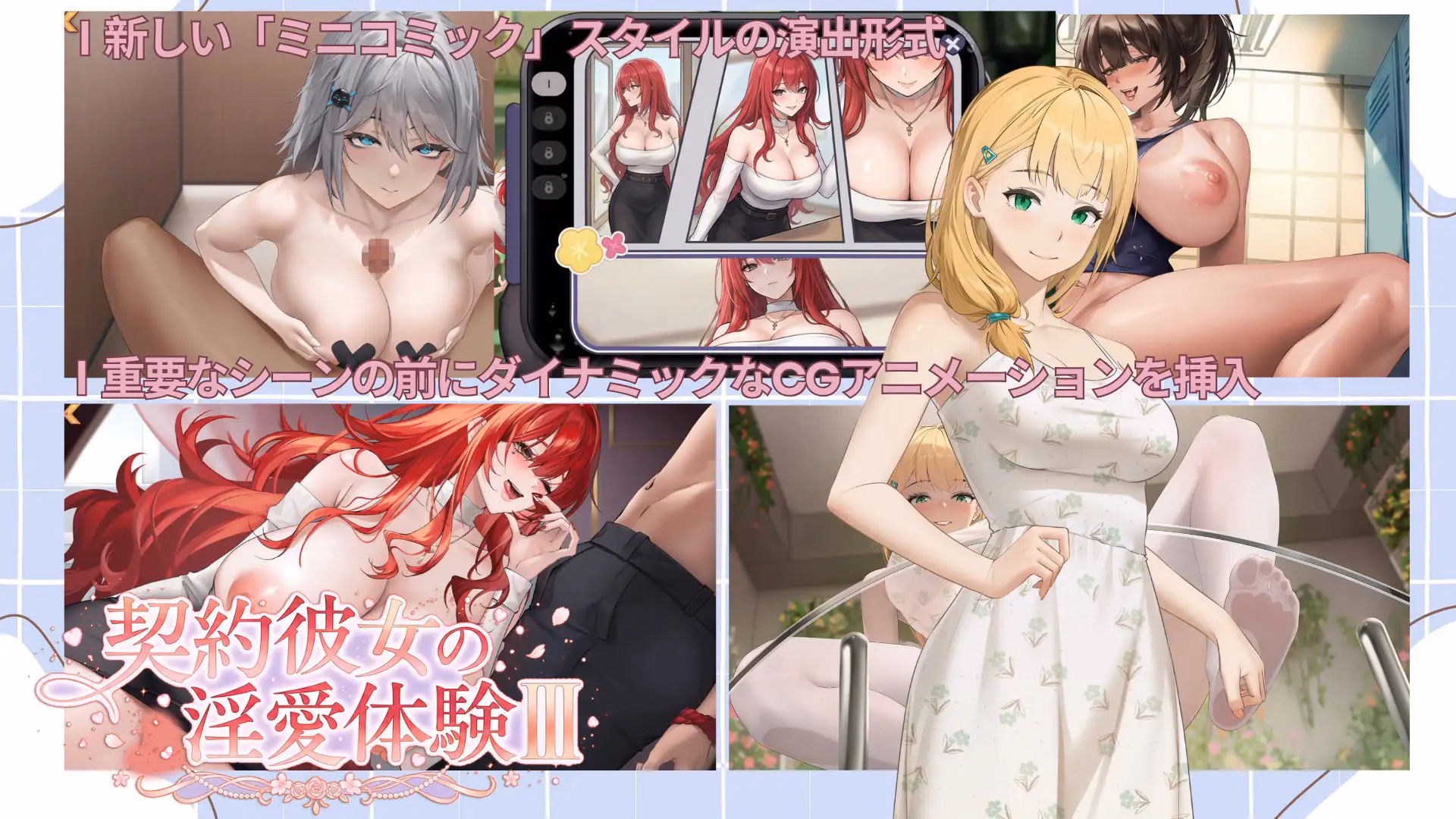 Unity Completed Sexuality with Girlfriends III [Final] [Naku Kinoko]