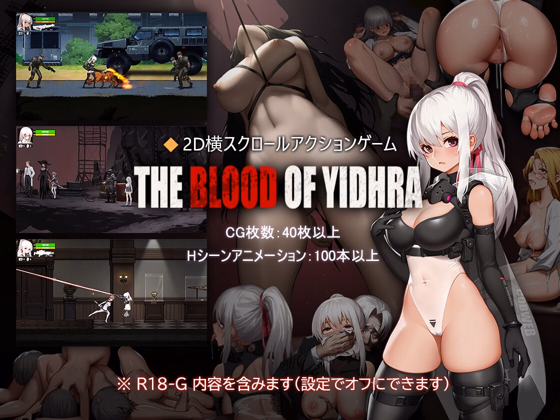 Unity Completed The Blood of Yidhra [v1.00] [WhitePeach]