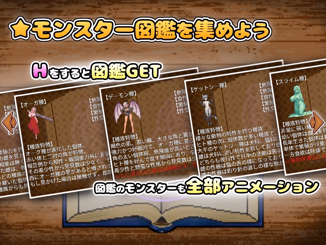 RPGM Completed Chronicles of Pleasure with Monster Girls in Another World [v1.00] [Peperoon]