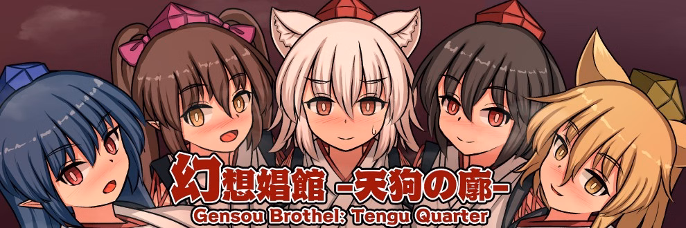 Unity Completed Gensou Brothel: Tengu Quarter [v1.00] [Pyon-Pyon-Pyon]