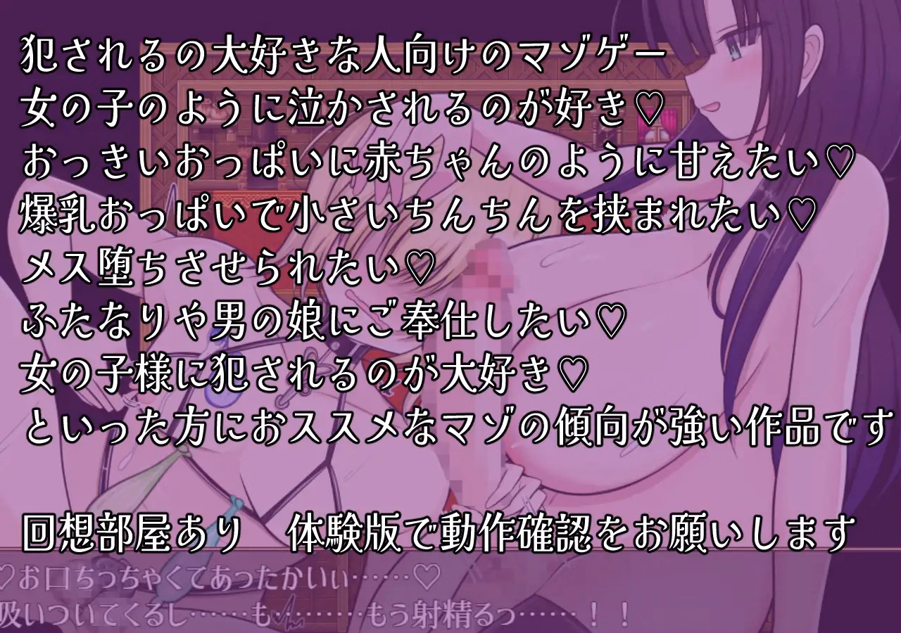 RPGM Completed Decadent Sister [v1.0] [Omanko Samurai]