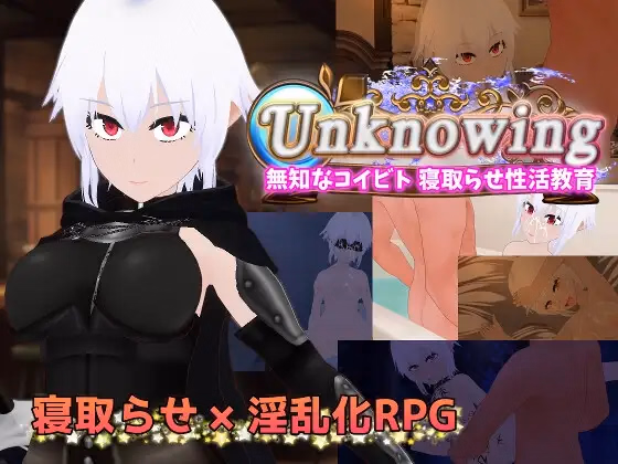 RPGM Completed Unknowing Ignorant Lover Cuckold Sex Education [Final] [Karaage Tomato]