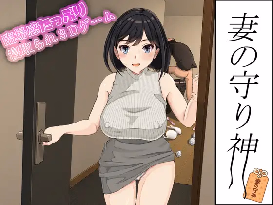Unity Completed Tsuma no Mamorigami [v1.0] [Oden Slime]