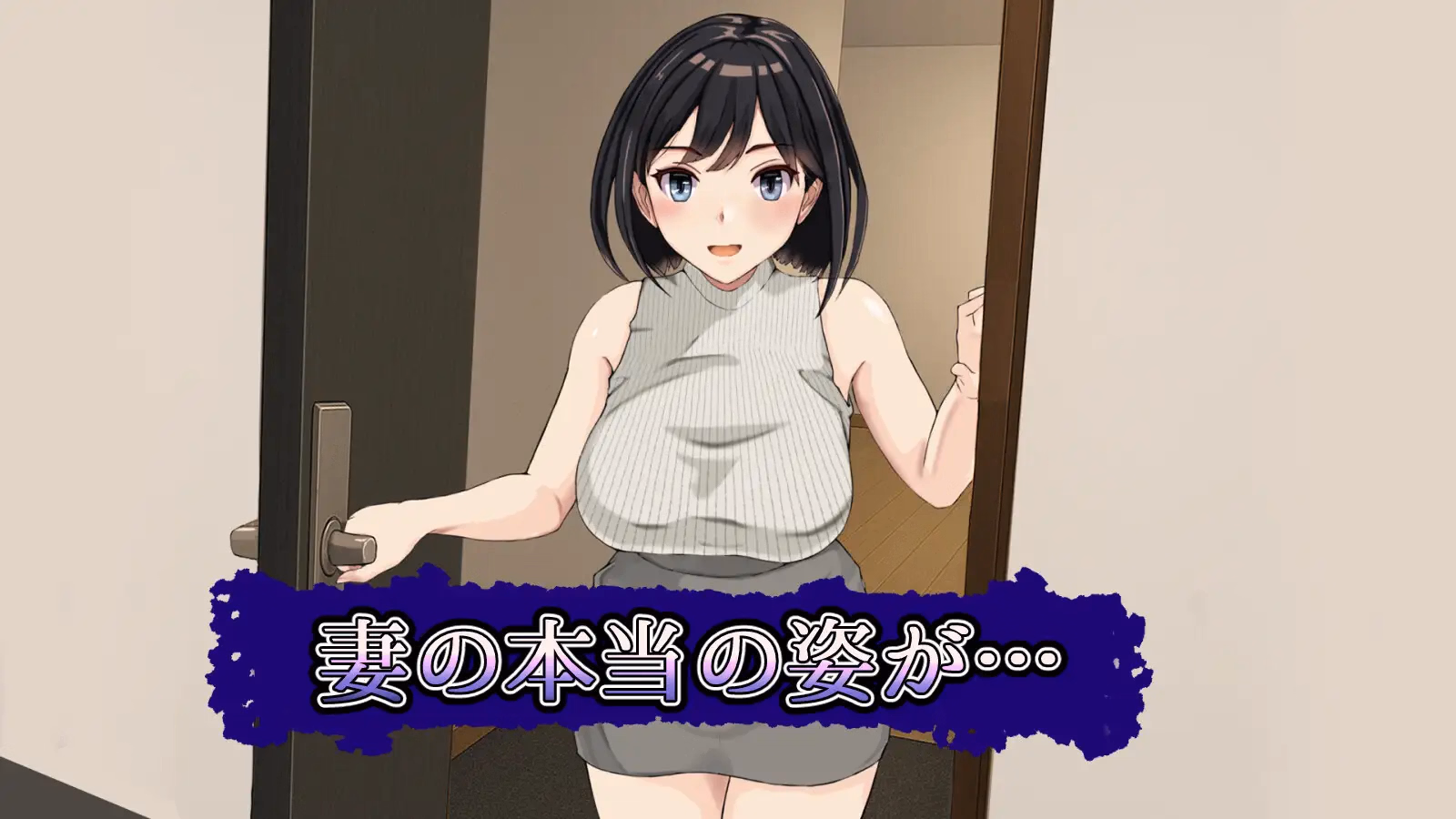 Unity Completed Tsuma no Mamorigami [v1.0] [Oden Slime]