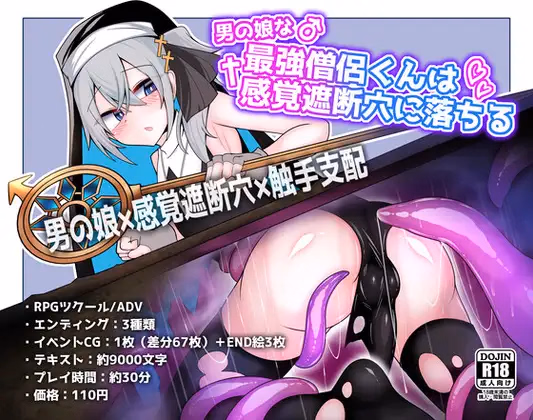 RPGM Completed The strongest priest who is a cross-dressing boy falls into a sensory deprivation hole [v1.0.0] [Life span 1 week.]