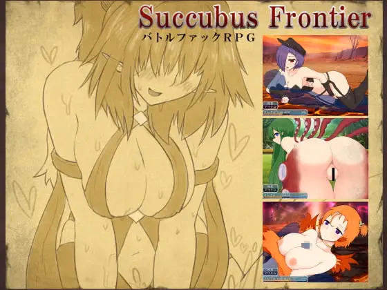 RPGM Completed Succubus Frontier [v1.5] [Sweet Raspberry]