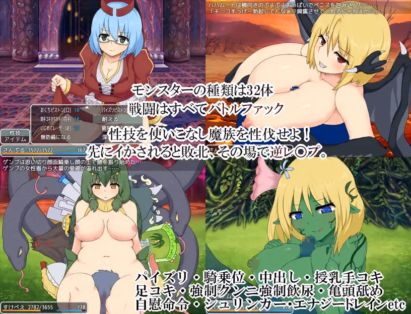 RPGM Completed Succubus Frontier [v1.5] [Sweet Raspberry]