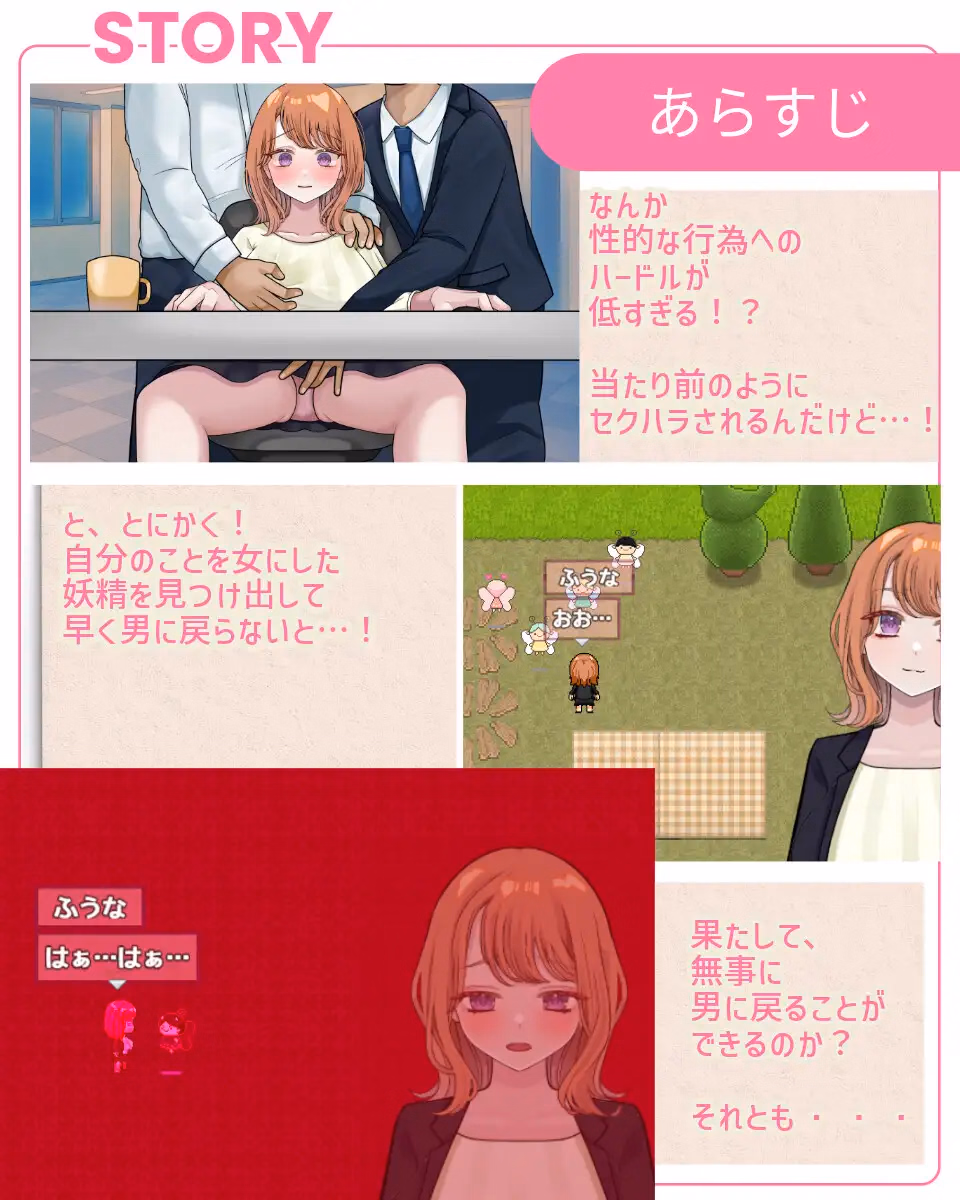 RPGM Reverse Hearts [v2.0.2] [Chewy Potato]