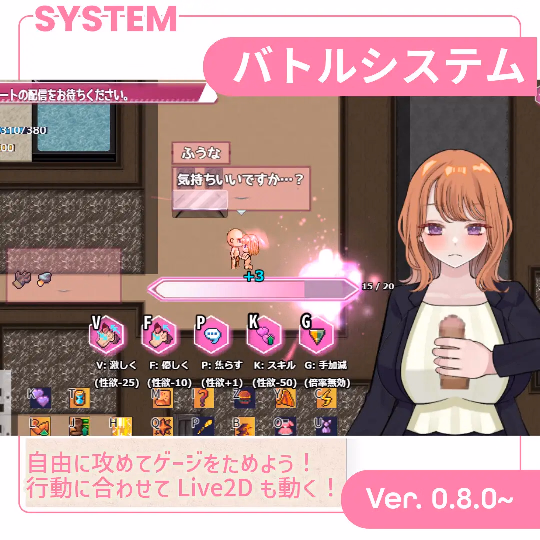 RPGM Reverse Hearts [v2.0.2] [Chewy Potato]