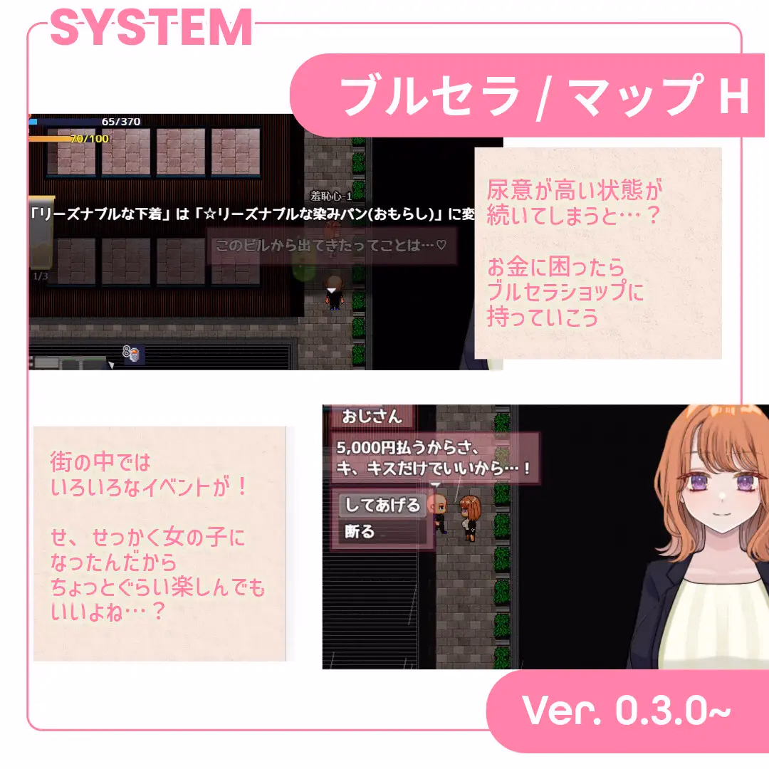 RPGM Reverse Hearts [v2.0.2] [Chewy Potato]