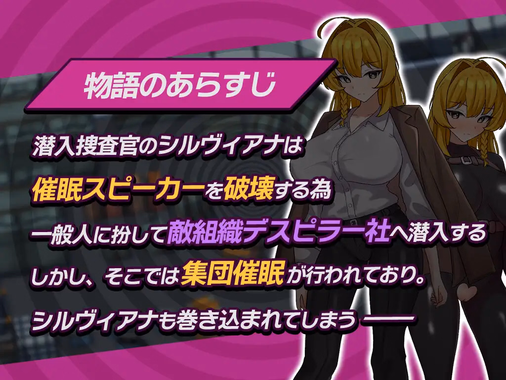 RPGM Completed Undercover Agent Sylviana's Pretend to Be Hypnotized is About to Be Discovered [Final] [Sanoya]