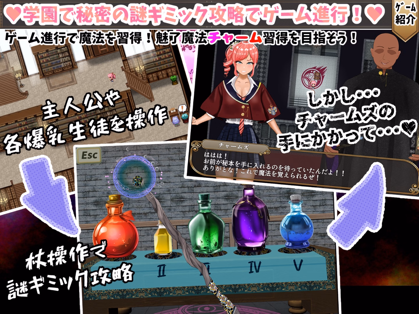 RPGM Completed Incompetent Magic Teacher Charmes Life Reversal -Vengeful Breasts H- [v1.0] [Pondou autumn leaves]