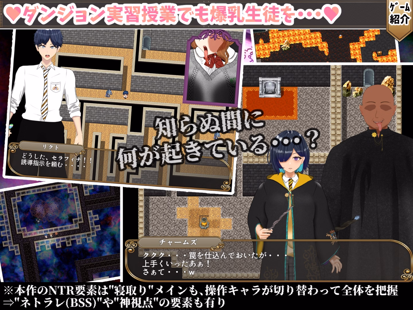 RPGM Completed Incompetent Magic Teacher Charmes Life Reversal -Vengeful Breasts H- [v1.0] [Pondou autumn leaves]
