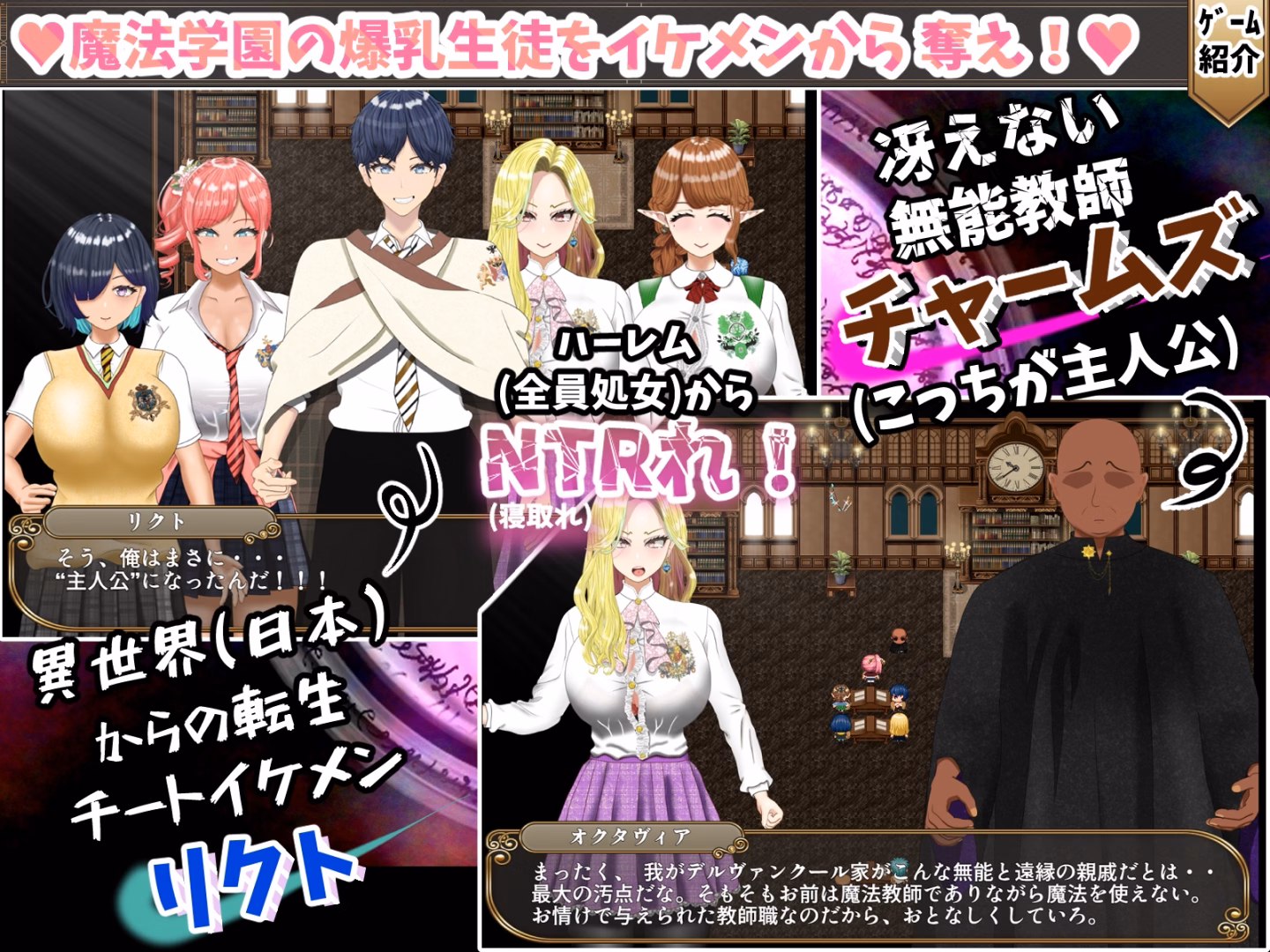 RPGM Completed Incompetent Magic Teacher Charmes Life Reversal -Vengeful Breasts H- [v1.0] [Pondou autumn leaves]