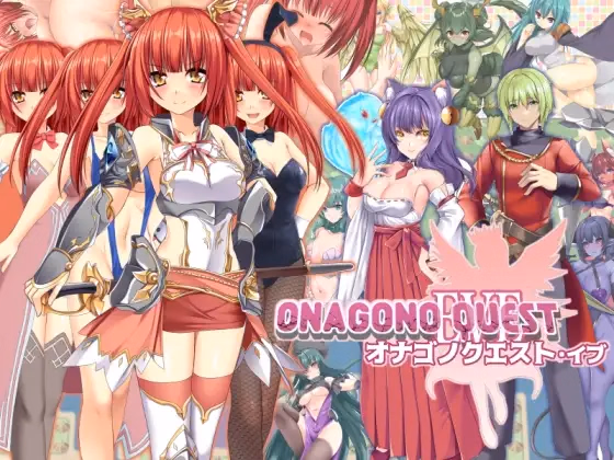 RPGM Completed ONAGONO QUEST EVE [v1.03] [6COLORS]