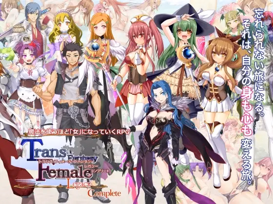 RPGM Completed Trans Female Fantasy Legacy Complete [v1.00] [6COLORS]