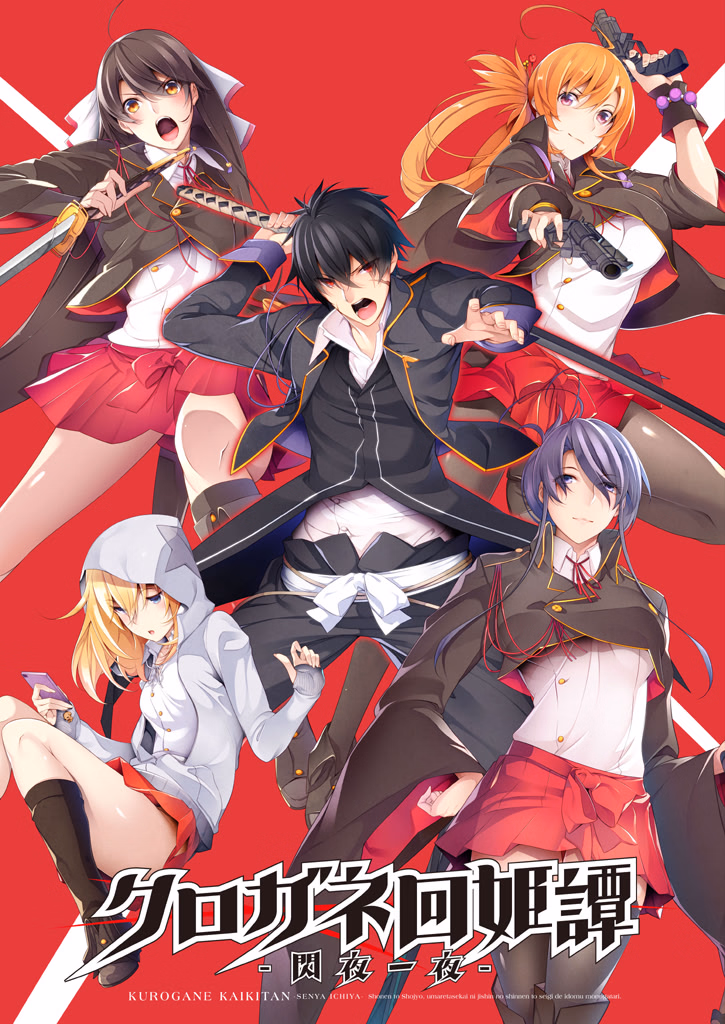 VN Others Completed Kurogane Kaikitan -Kenran Karei- [Final] [Minato Carnival]