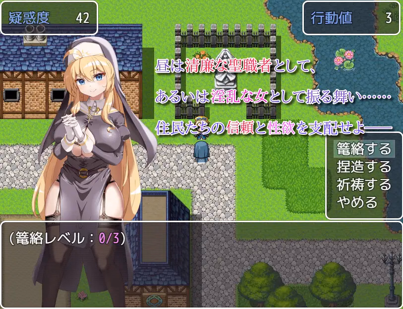 RPGM Completed Are You a Succubus? II ~Forbidden Temptation~ [v1.0] [New Station]