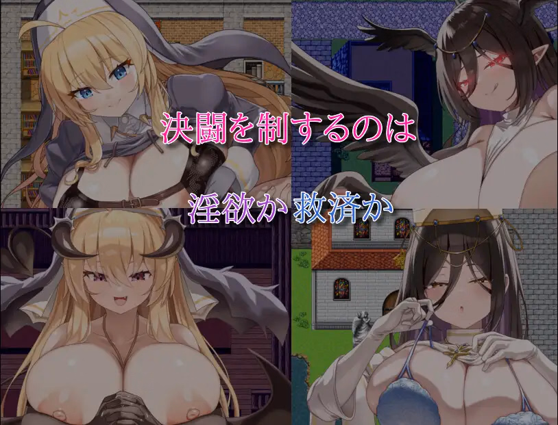 RPGM Completed Are You a Succubus? II ~Forbidden Temptation~ [v1.0] [New Station]