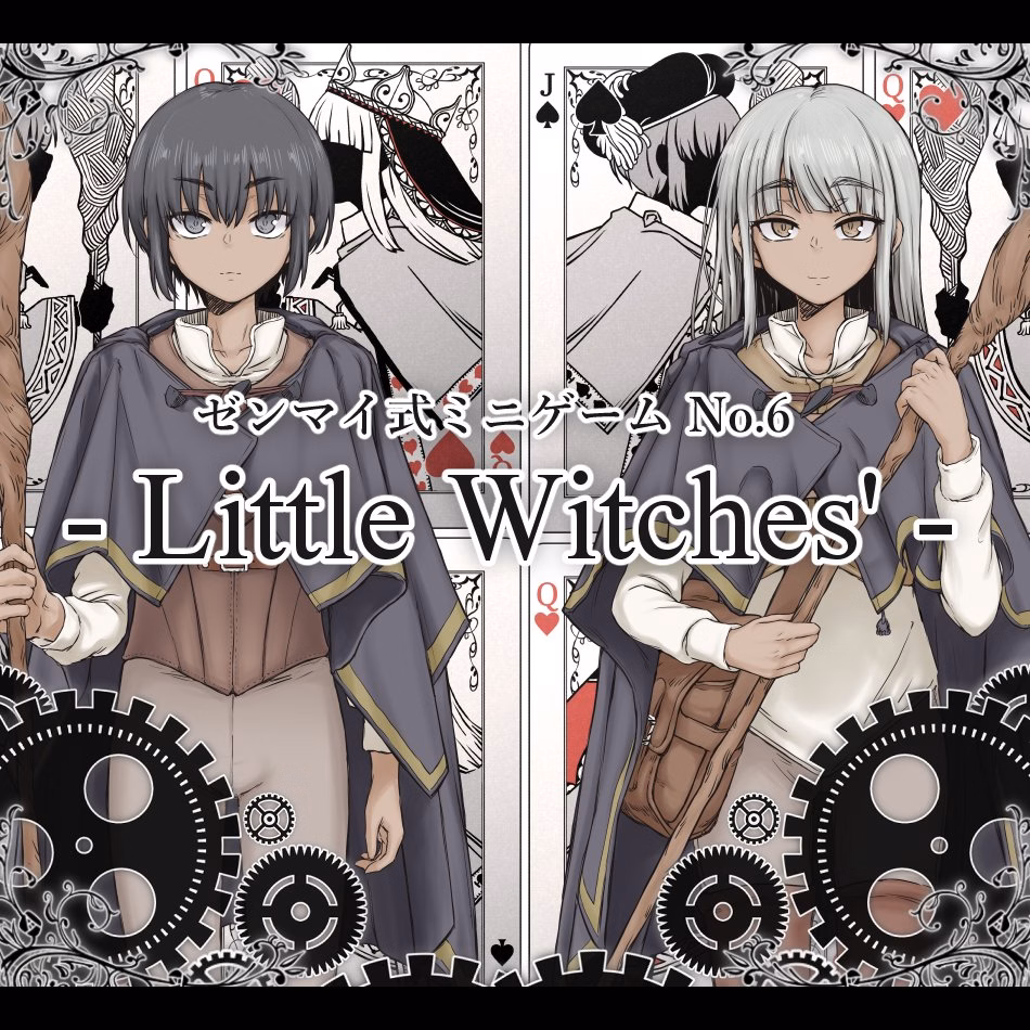 RPGM YahYah6's Minigame No.6 Little Witches' [v1.0] [YahYah6]
