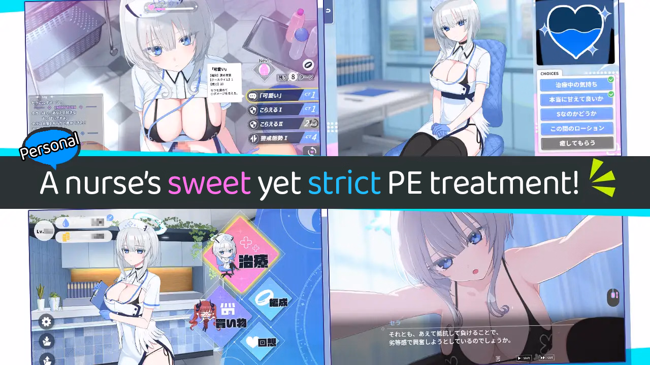 RPGM Completed The Angelic PE Treatment Clinic [v3] [Bear Fruits]