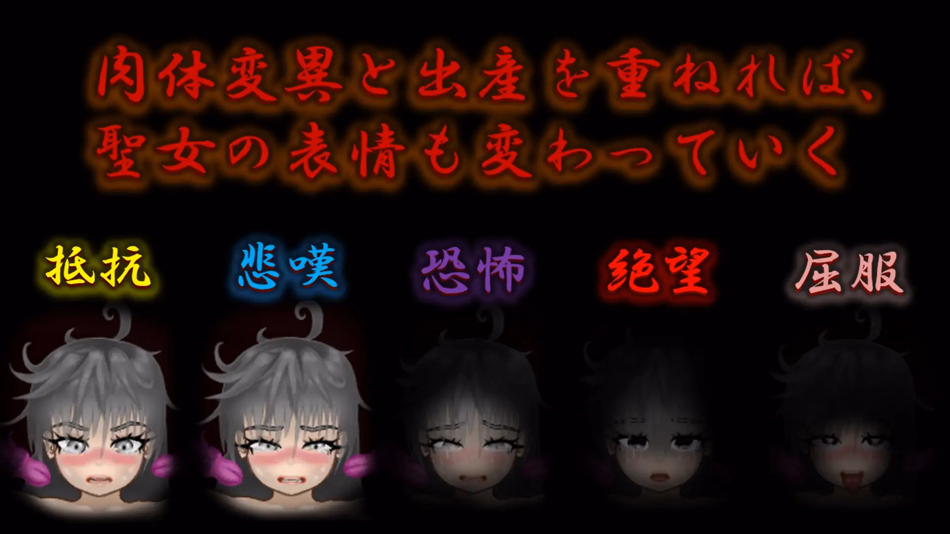 Unity Completed VIOtope ~The Saint Becomes Mother of the Grotesque~ [v1.0] [Gloh]