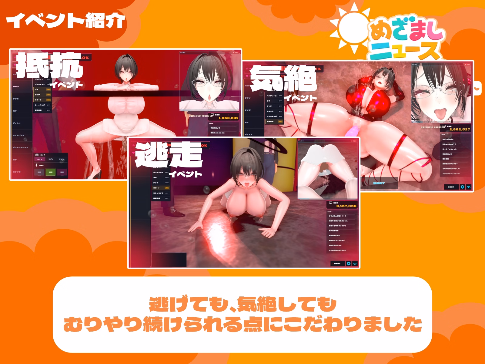 Unity Completed Morning News Simulator ~The Expressionless Anchor's "First Broadcast" Live Show~ [v1.01] [Burarakku]